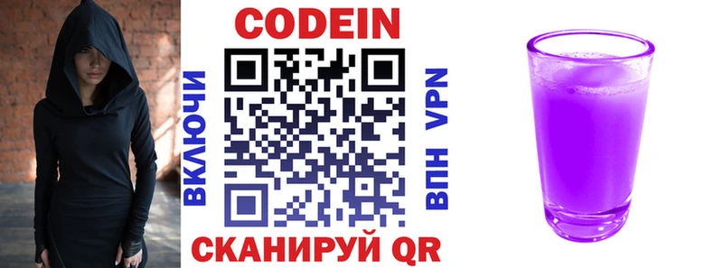купить  сайты  Стародуб  shop официальный сайт  Кодеин напиток Lean (лин)  kraken ССЫЛКА 