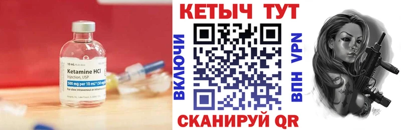 купить   это наркотические препараты  КЕТАМИН VHQ  Стародуб 