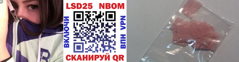Марки NBOMe 1,8мг Стародуб